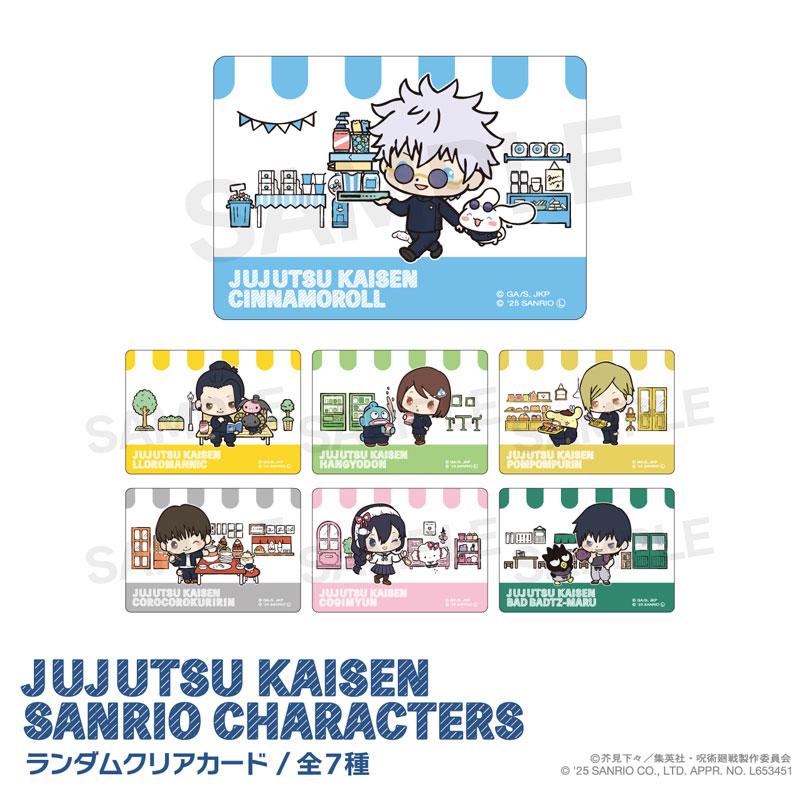 [預訂] 咒術迴戰懷玉・玉折×三麗鷗角色 隨機透明卡 7個入BOX《25年8月預約》