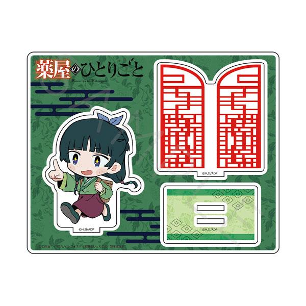 [預訂] TV動畫『藥師少女的獨語』Chipokke系列 立牌 A(貓貓)《25年8月預約》