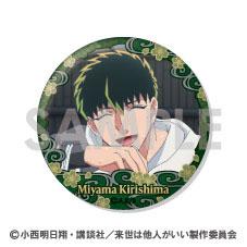 [預訂] TV動畫 唯願來世不相識 徽章套裝～深山霧島滿滿選擇～《25年6月預約》