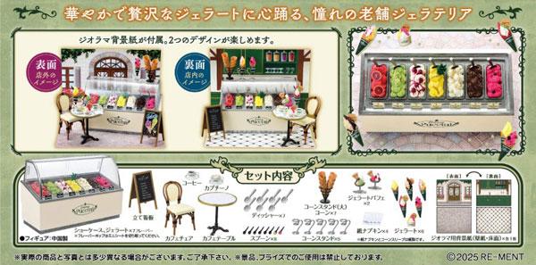 [預訂] 迷你樣品系列 Gelateria Puccini《25年2月預約》