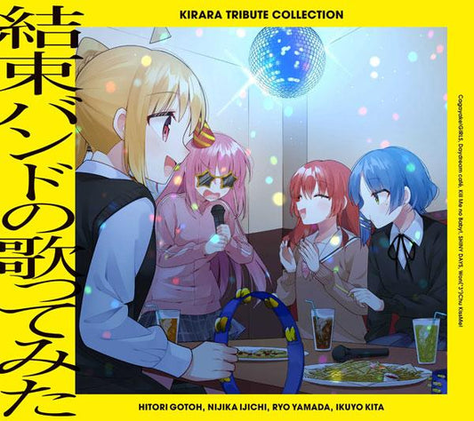 [預訂]≪特典≫ CD Kirara Tribute Collection「結束樂隊的嘗試唱歌」初回規格限定盤《24年12月預約》