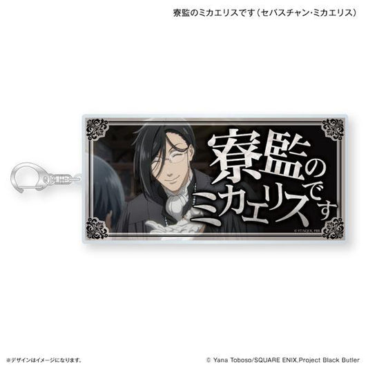 [Pre-order] Black Butler - Boarding School Chapter - Mika Ellis (Sebastian Mikalis) of the Prison Prison with Extra Large Line Keychain "Reservation for October 24"