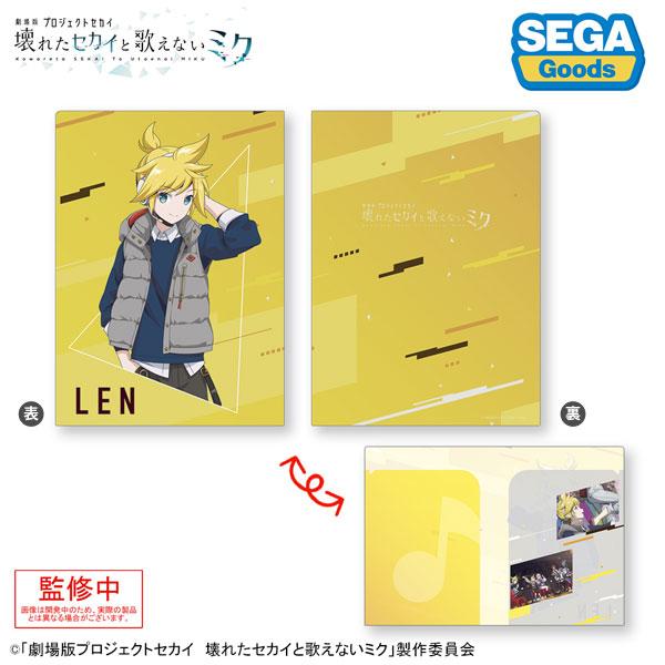 「劇場版世界計畫」街道世界的鏡音連文件夾，正面人物立繪，背面幾何圖案。