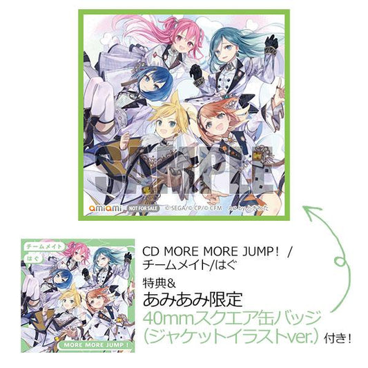 [預訂] CD MORE MORE JUMP！ / 團隊夥伴/擁抱 特典《24年5月預約》