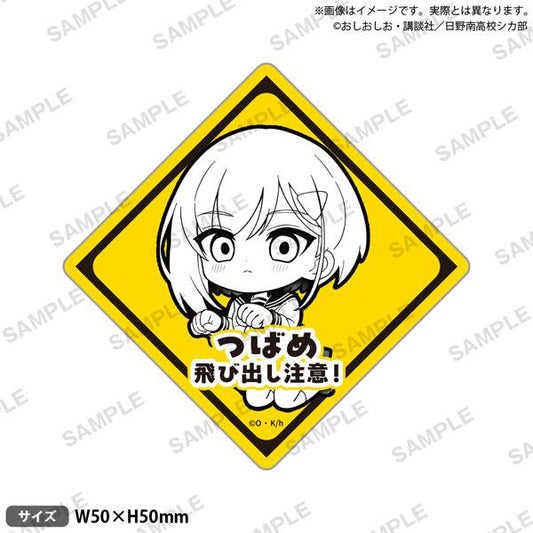 [Pre-order] TV animation Kanoko Noko Noko is watching with eager eyes and cautiously jumping out! Sticker Chiharu Tsubutani "Reservation for February 25"