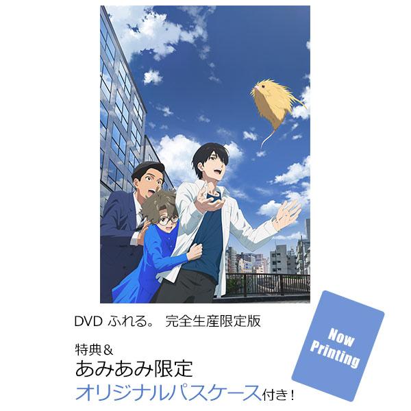 [預訂]≪amiami限定特典≫ DVD 心之觸碰。 完全生產限定版《25年5月預約》