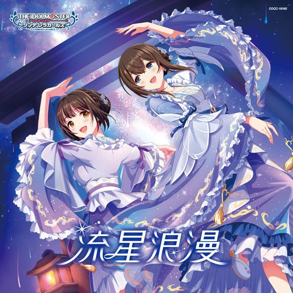 [預訂](特典) CD THE IDOLM＠STER CINDERELLA GIRLS STARLIGHT MASTER HEART TICKER！ 10 流星浪漫《24年10月預約》