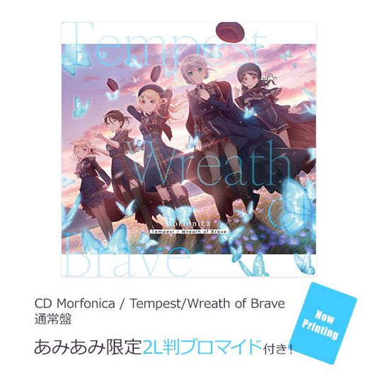 [預訂](amiami限定特典) CD Morfonica / Tempest/Wreath of Brave 通常盤《24年10月預約》