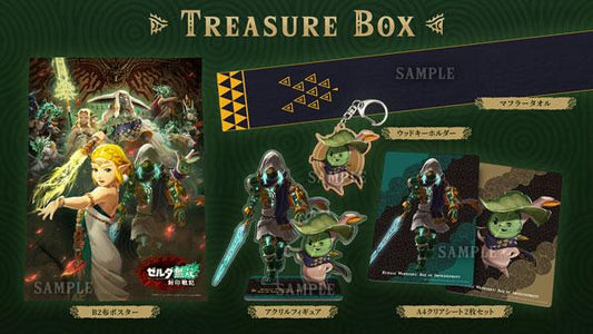 [預訂] 薩爾達無雙 封印戰記 TREASURE BOX 周邊商品(不含遊戲軟體)《26年1月預約》