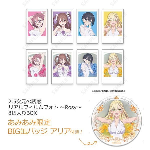 [Pre-order] (amiami limited bonus) 2.5-dimensional temptation real movie photos ~ Rosy ~ 8 pieces in the BOX "March 25 reservation"