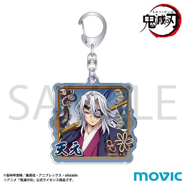 [預訂] 鬼滅之刃 鑰匙扣 宇髓天元B《25年11月預約》