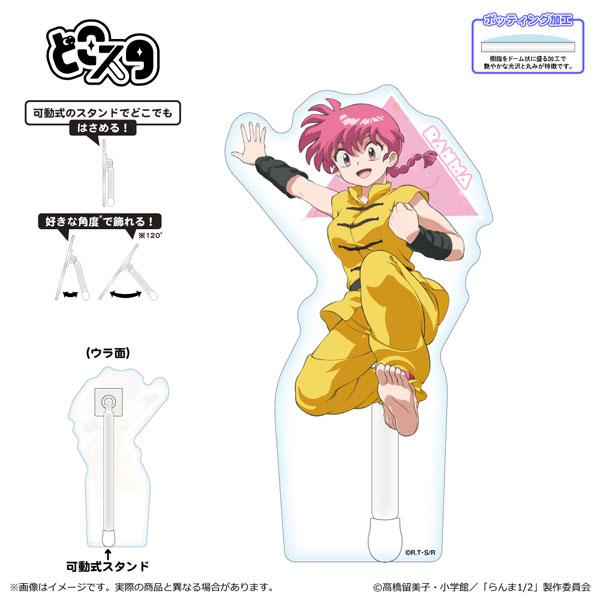 [Pre-order] Ranma ½ Dokosuta Ranma "Pre-order for December 24"