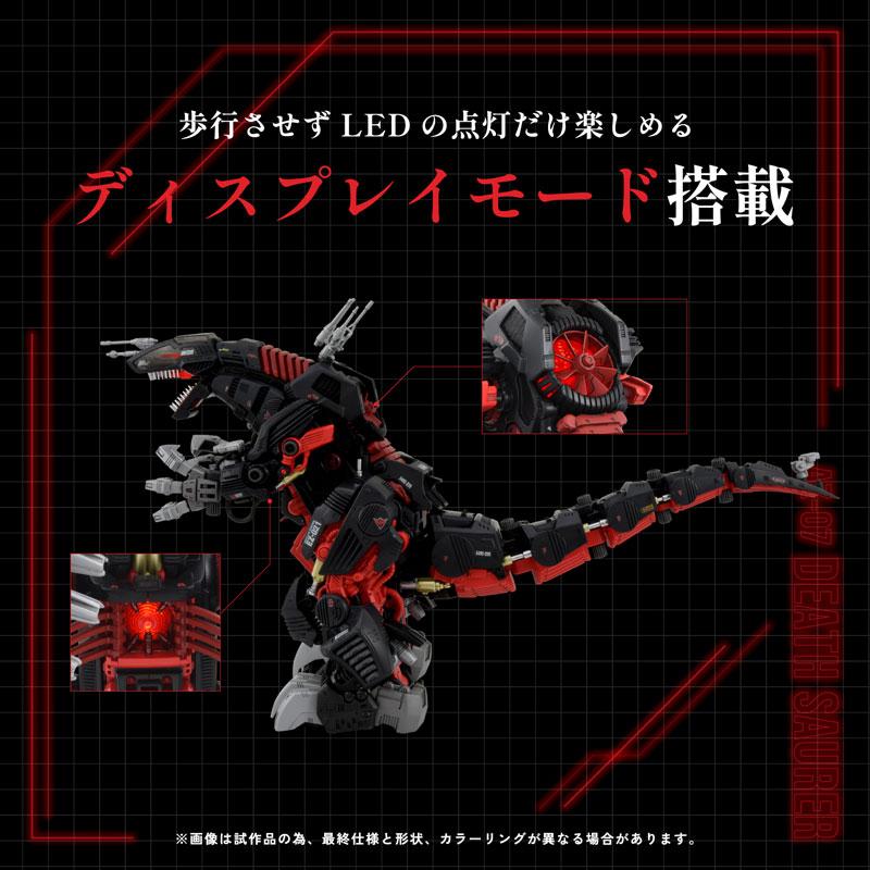 [預訂] ZOIDS AZ-07 死亡恐龍 模型《24年11月預約》