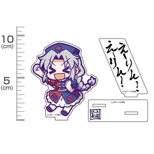 [Pre-order] Touhou Project えーりん!えーりん! Hot singing stand-up "January 24th Appointment"