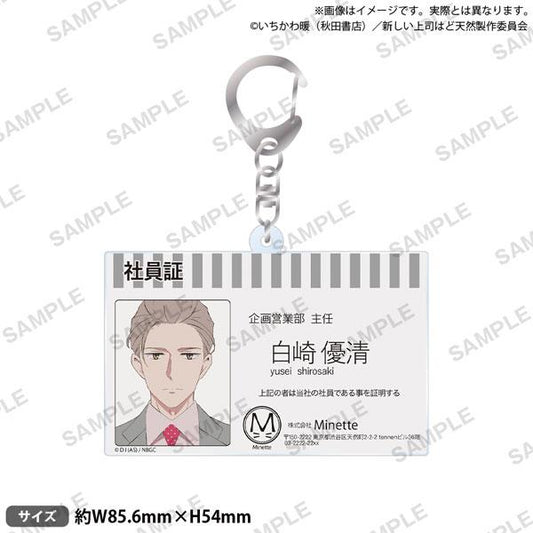 [Reservation] My new boss is a natural-looking employee ID card keychain Yuki Shirasaki "Reservation for January 24"