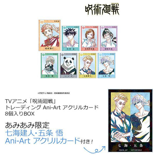 [Pre-order] TV animation "The Art of War" Trading Ani-Art acrylic cards 8 pieces in the BOX "June 24 reservation"