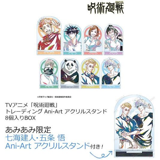 [Pre-order] TV animation "Spell Return" trade Ani-Art 8 pieces in the BOX "June 24 reservation"