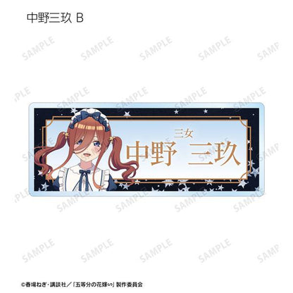 [預訂] 五等分的花嫁∽ 星空女僕ver. 名牌 10個入BOX《24年5月預約》