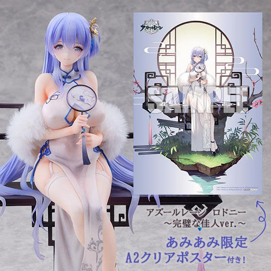 [Pre-order] Azur Lane Rodney~Perfect Beauty ver.~ 1/7 Completed Model Bonus "September 24th Pre-order"