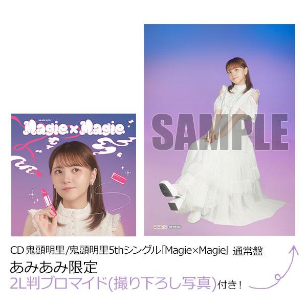 [預訂] CD 鬼頭明里 / 鬼頭明里5th單曲「Magie×Magie」 通常版《23年10月預約》