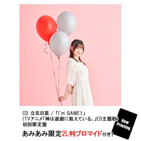 [預訂] CD 立花日菜 / 「I’m GAME！」(TV動畫「神明渴求著遊戲。」ED主題曲) 初回限定盤 特典《24年6月預約》