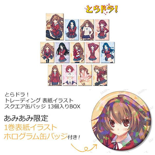 [Pre-order] Tiger and Dragon! 13 square badges are included in the BOX "Reservation for June 24"