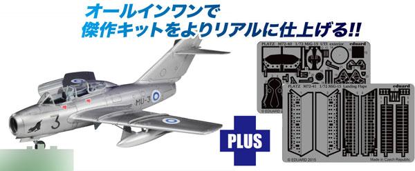 [預訂] 1/72 MiG-15 UTI (米格15雙座型) 芬蘭空軍 專用蝕刻配件附屬 模型《24年4月預約》