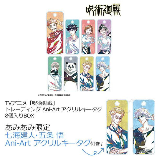 [Pre-order] TV Animation "Magic Return" Trading Ani-Art Acrylic Keychains 8 pieces in BOX "June 24 Pre-order"